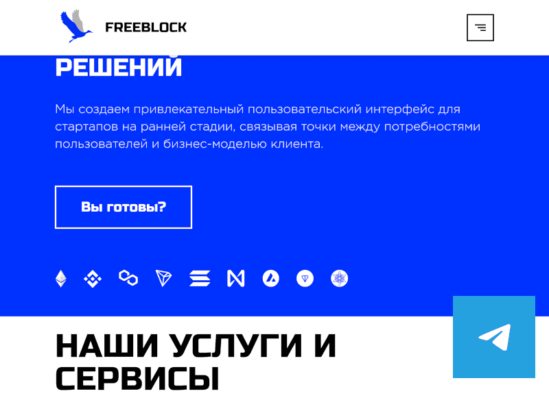 FreeBlock website. The backend of the site and admin panel were implemented.